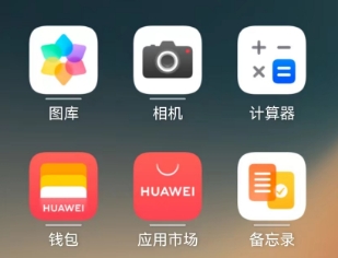 华为手机，桌面图标下有一横杠怎么回事